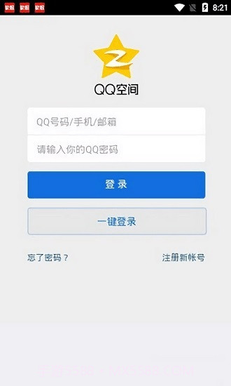 qq空间万能查看器2023版截图1