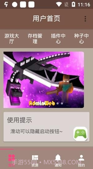 FMP助手v27X截图3 FMP助手v27X截图3