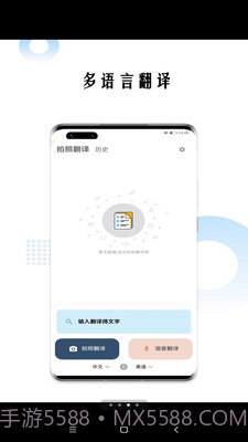 狗万万翻译截图1