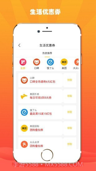折折扣截图3