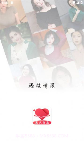 同城遇情截图1 同城遇情截图1