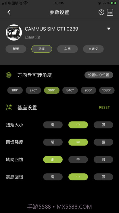 cammus赛车模拟器截图2 cammus赛车模拟器截图2