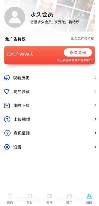 星星视频截图2 星星视频截图2