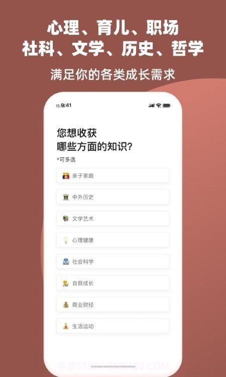 靠谱讲书截图1