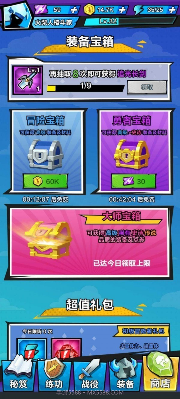 暴走吧勇士截图2