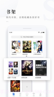 免费看书吧最新版截图2 免费看书吧最新版截图2