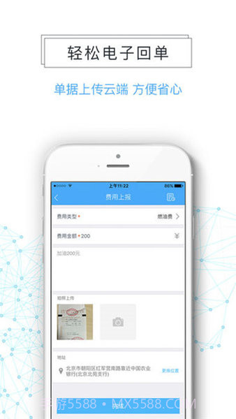 众卡运力司机版截图2 众卡运力司机版截图2