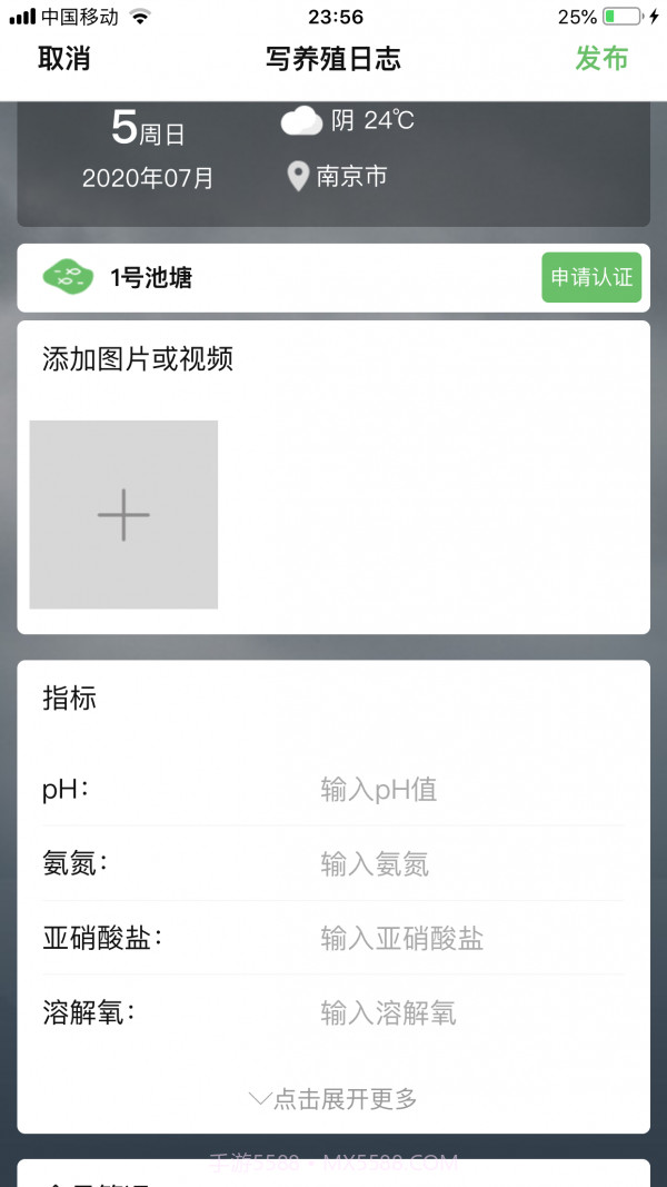 今日水产截图5 今日水产截图5