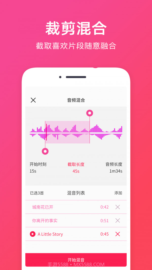 音频提取助手截图4