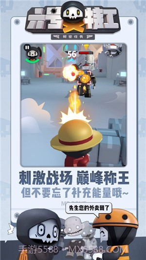 六号特工秘密任务截图1 六号特工秘密任务截图1