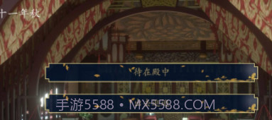 皇太子养成记截图3