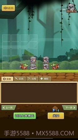 迷你军团乱斗截图2 迷你军团乱斗截图2