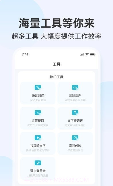 录音转文字语录截图2 录音转文字语录截图2