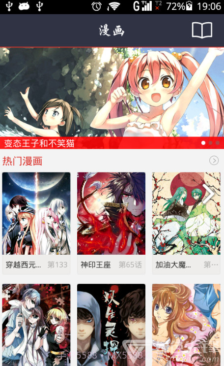 动漫大全吧完整版截图4