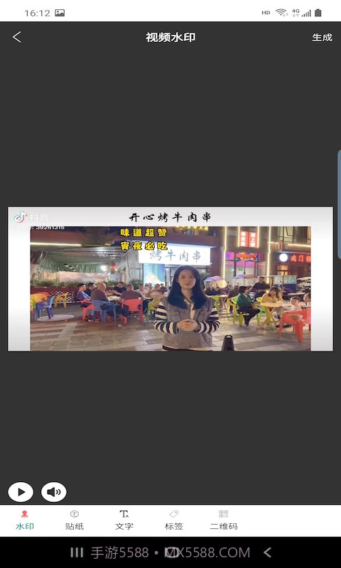 驰若水印相机截图3