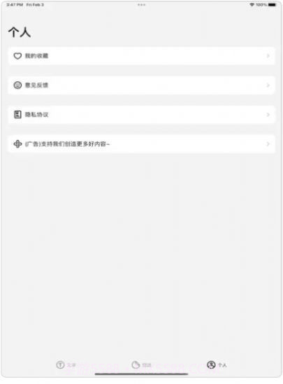 PaPerWall追剧截图2