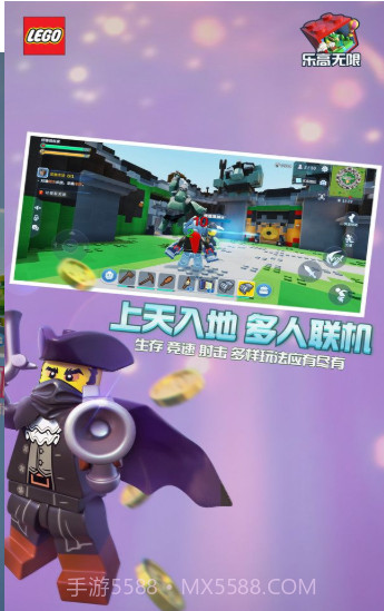 乐高无限免费版截图1 乐高无限免费版截图1
