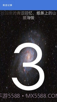 青涩记事本截图3 青涩记事本截图3