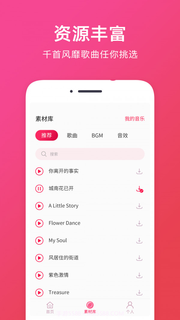 音频提取助手截图2
