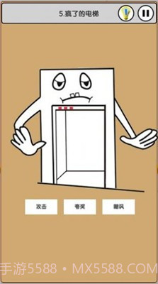 上班模拟器2截图2 上班模拟器2截图2