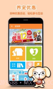 宠物帮v1.0.5截图1