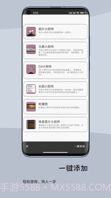 一叶微件截图5