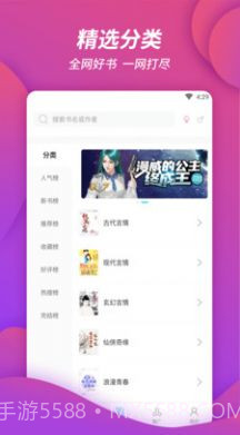 万卷书城v1.5.0最新免费版截图3