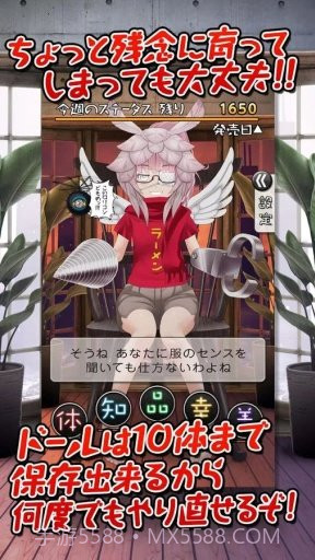 恋爱周刊:我的娃娃截图3 恋爱周刊:我的娃娃截图3