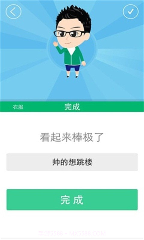 肥皂漫画截图3 肥皂漫画截图3