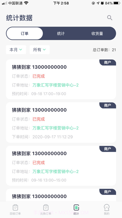 狒狒骑士截图1 狒狒骑士截图1