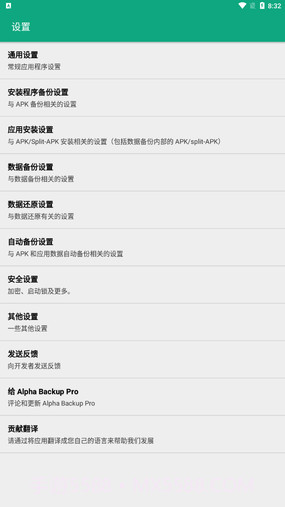 Buggy Backup截图1 Buggy Backup截图1