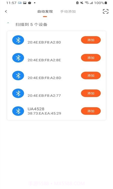 uHome截图2 uHome截图2