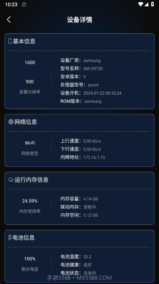WiFi全能密码截图2