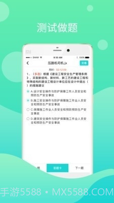 鄂匠通截图3