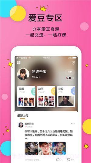 Like社区截图1 Like社区截图1