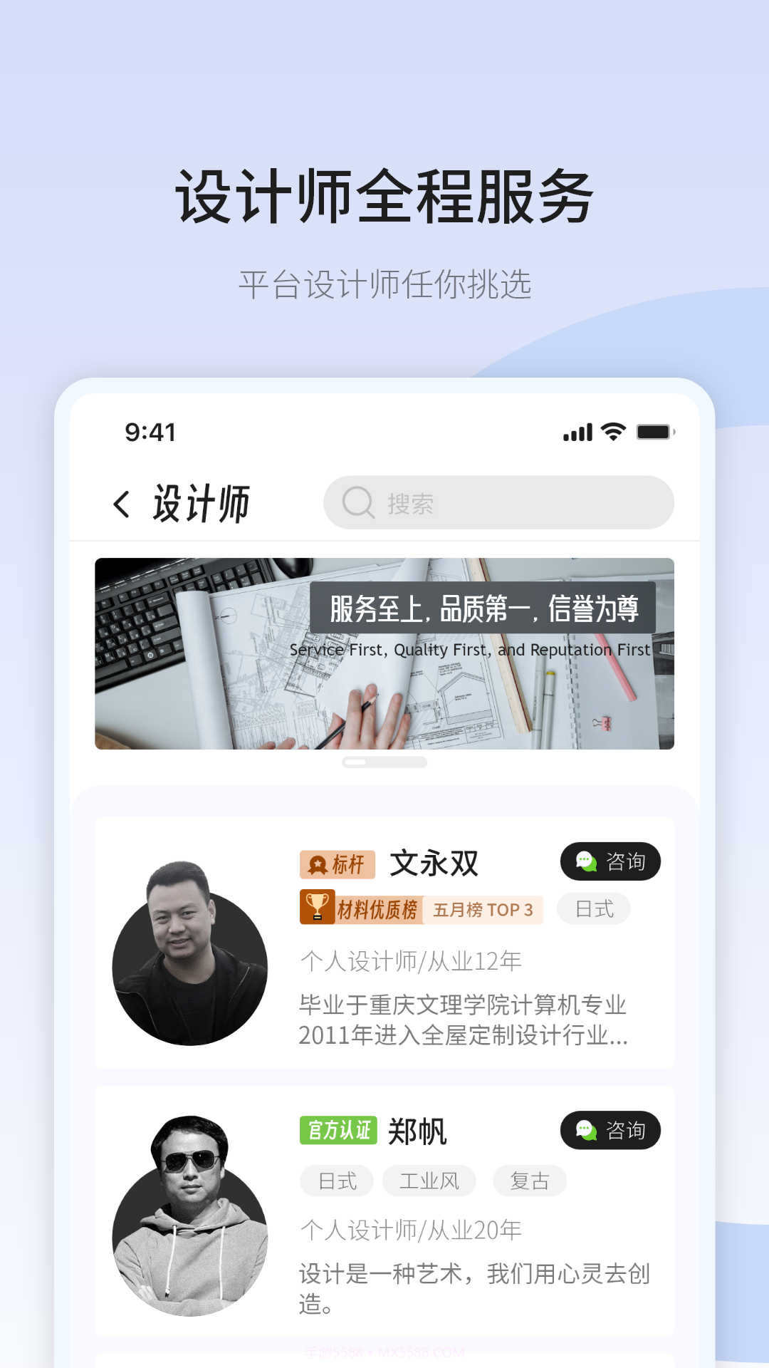 共厂家居截图3 共厂家居截图3