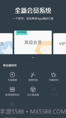 神剪手软件截图1