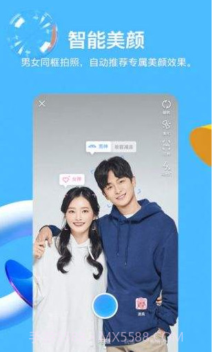 手机QQ2018版 V7.9.8 截图3