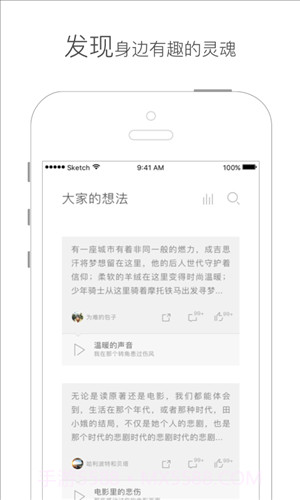 网易新知截图5