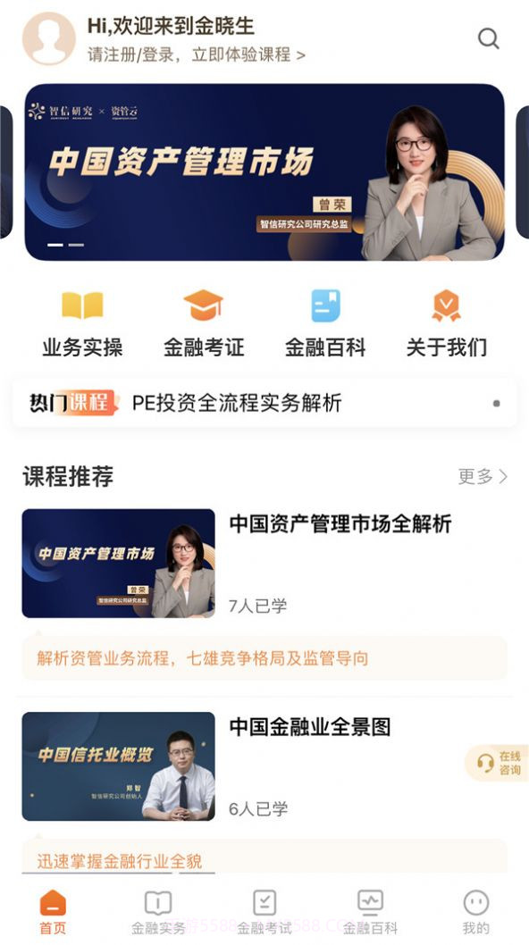 金晓生截图3 金晓生截图3