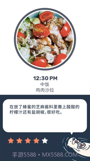 Otter水獭的食谱日记截图1