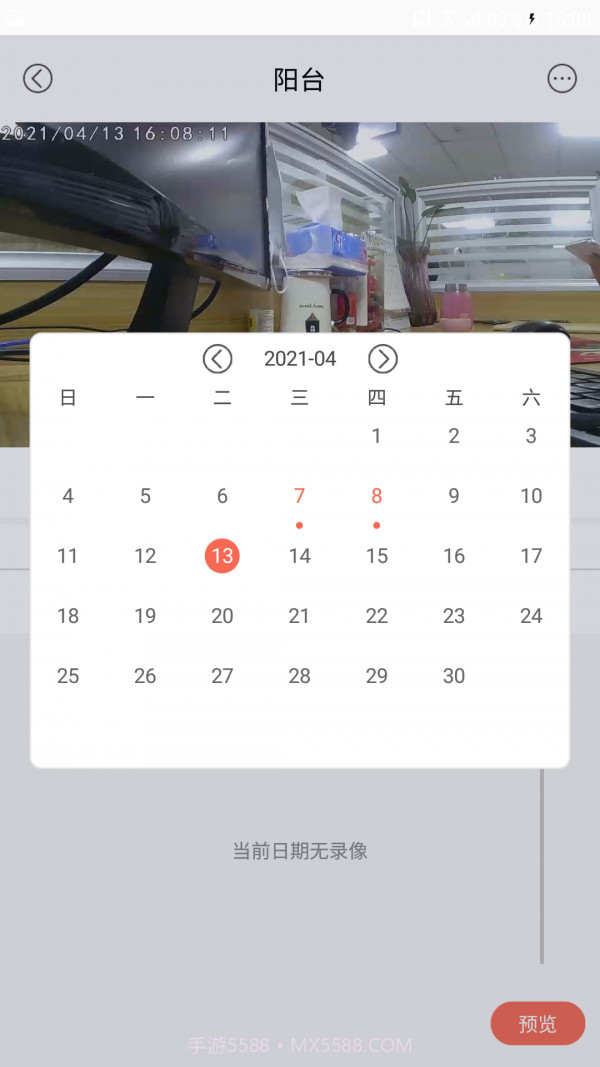 阿米巴智能截图1