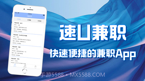 速U兼职截图3 速U兼职截图3