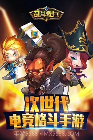 乱斗奇兵app截图1