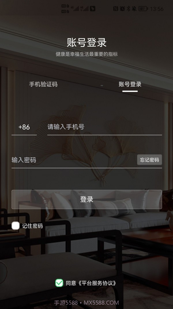 健康家居Mall截图1