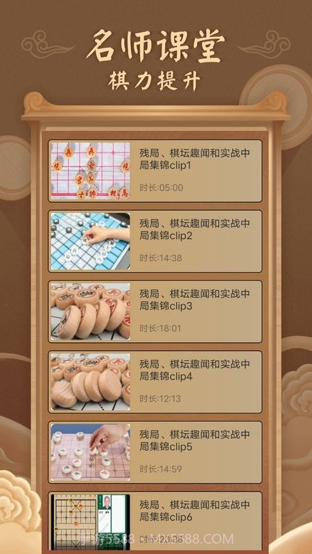 中国象棋大招版截图2