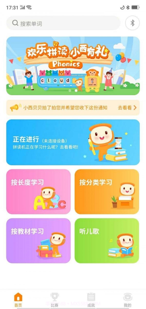 小西贝贝截图1