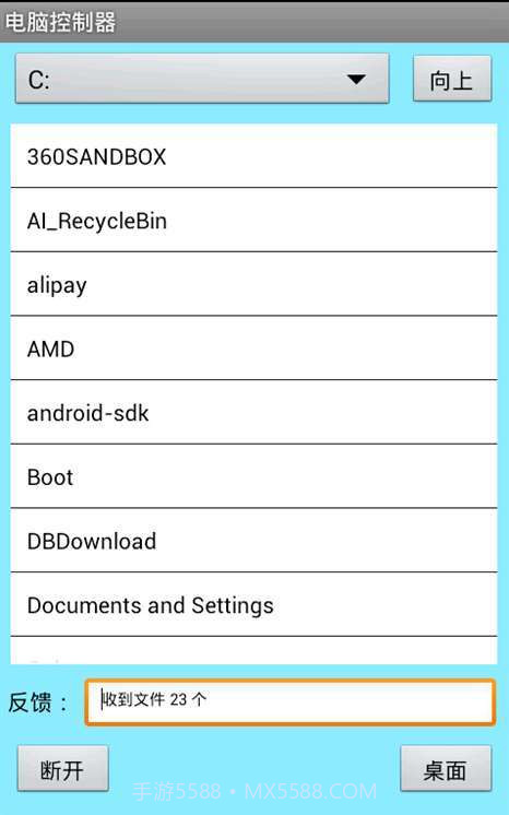 电脑遥控器截图2