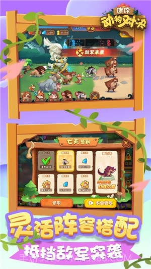 迷你动物对决截图2 迷你动物对决截图2