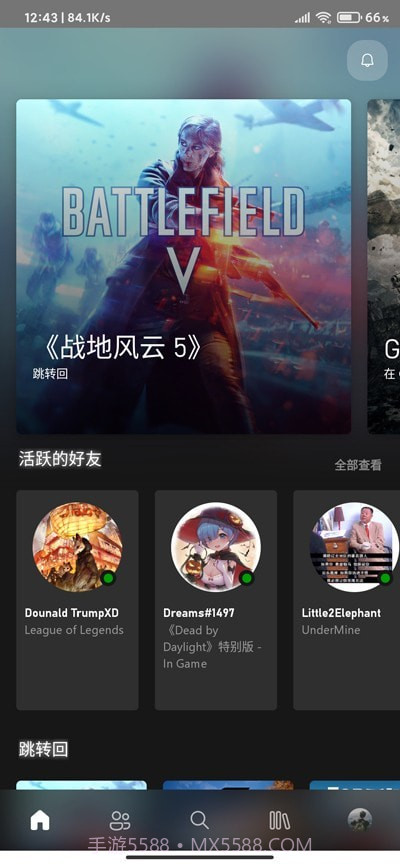 微软Xbox Beta截图3